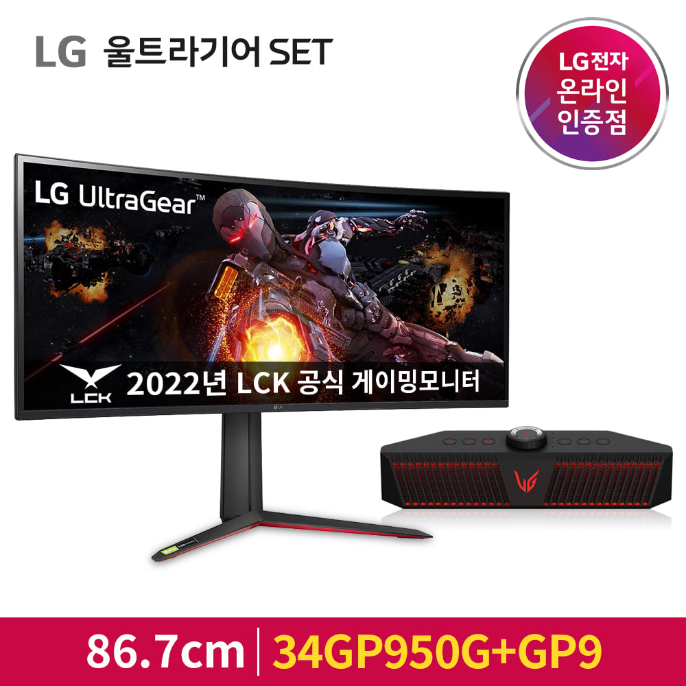 LG 34GP950G + GP9 울트라기어 게이밍(모니터+스피커) SET