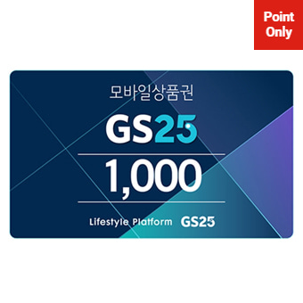 [포인트 전용] GS25 1천원