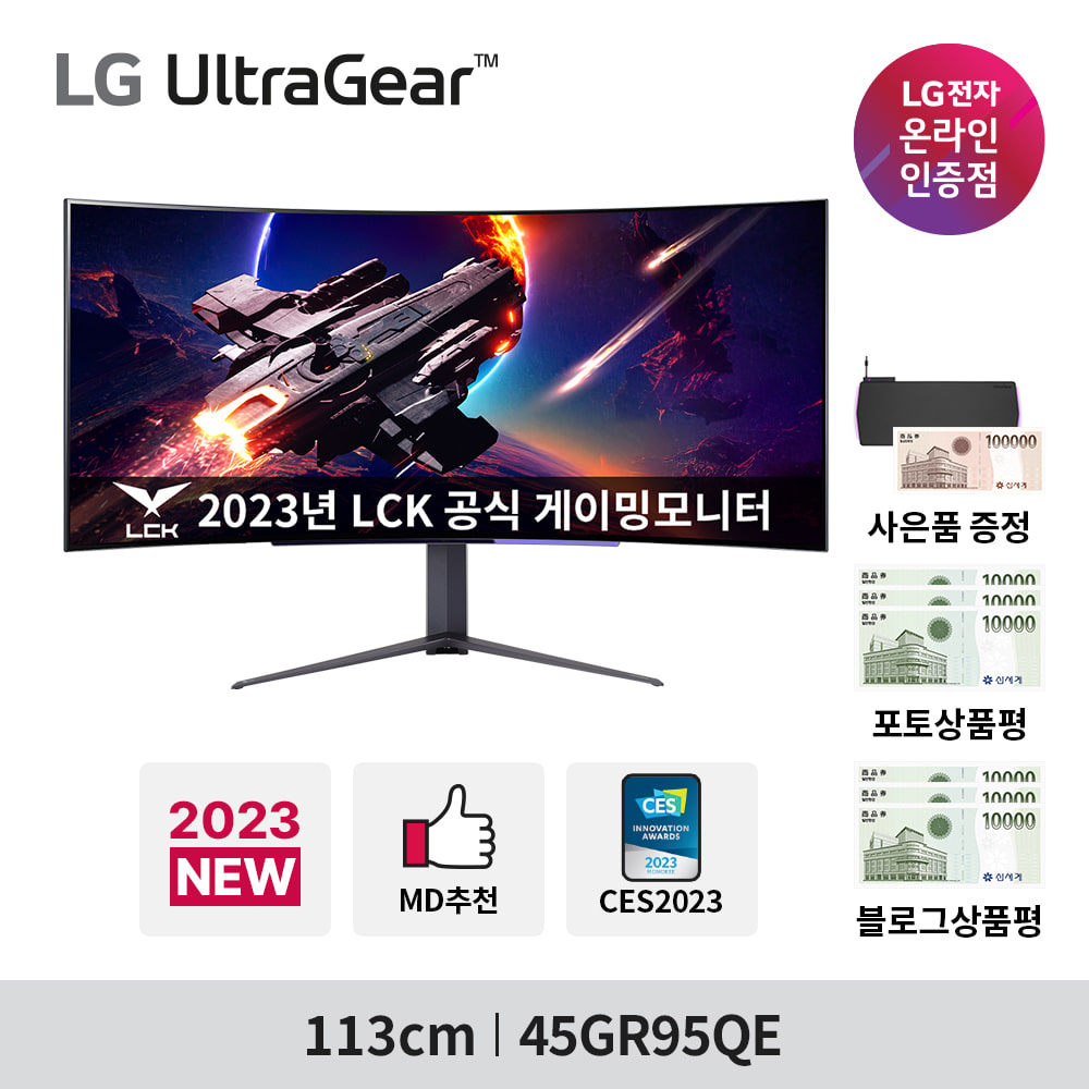 LG 45GR95QE OLED 게이밍모니터 240Hz 응답속도 0.03ms 신모델 출시